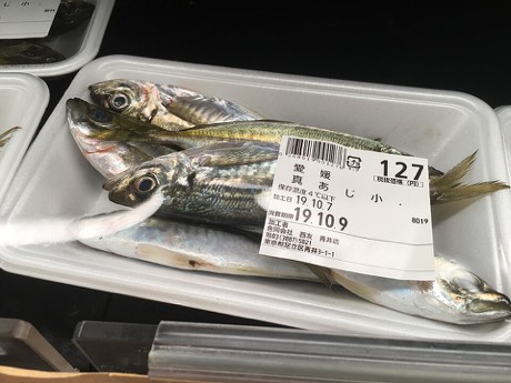 Shima-aji